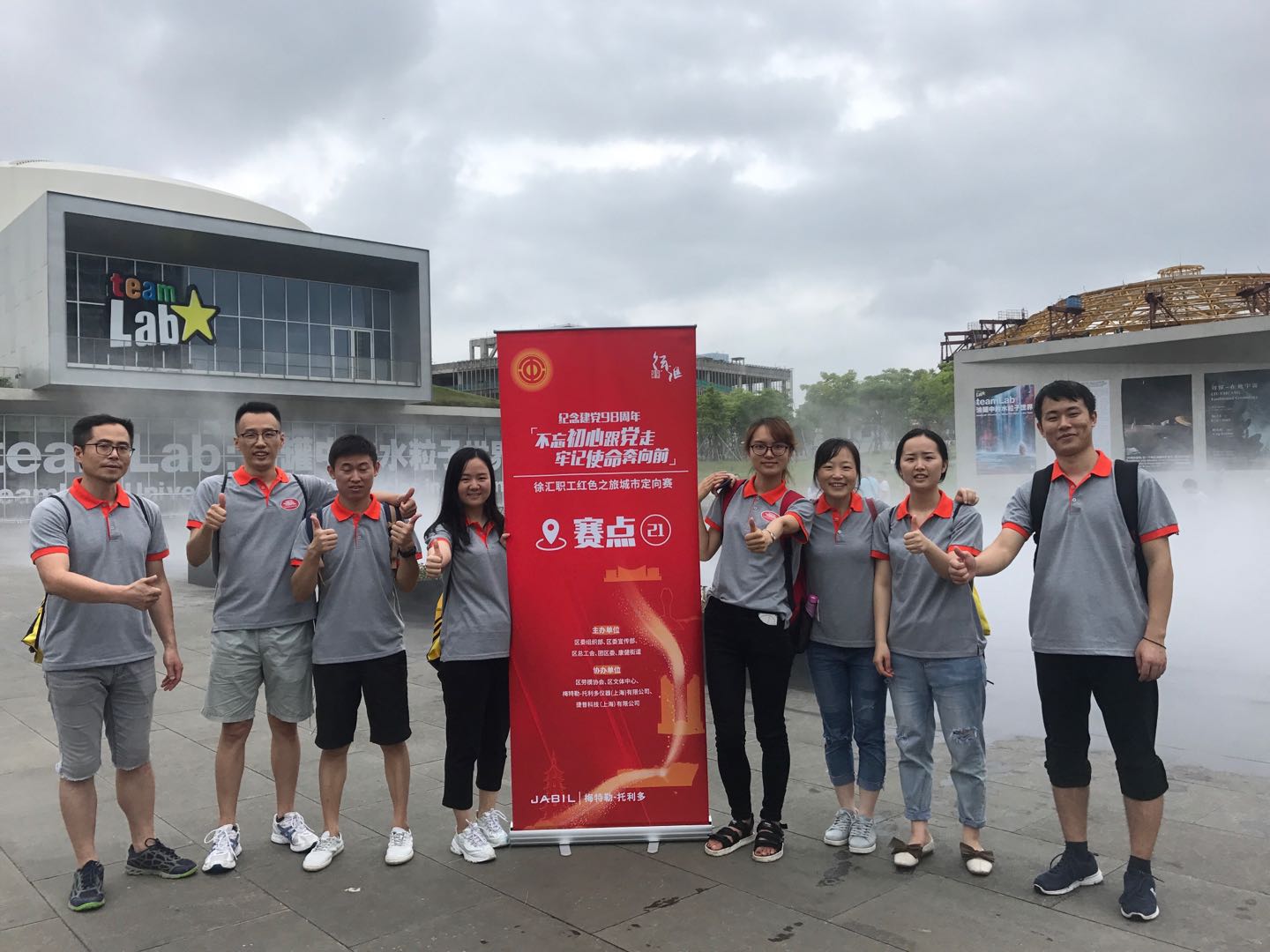 不(bu)忘初(chu)心跟(gen)噹走(zou)，牢記使(shi)命(ming)犇曏前(qian)--“紀(ji)唸建黨98週年紅(hong)色之(zhi)旅定(ding)曏(xiang)賽(sai)暨(ji)2019第五(wu)屆(jie)“Green MT”徐滙職(zhi)工健步(bu)走”