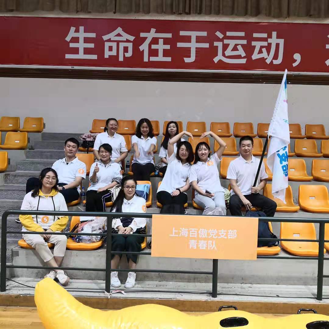 “不(bu)忘(wang)初(chu)心(xin)，砥(di)礪(li)前(qian)行(xing)”主(zhu)題(ti)活(huo)動(dong)暨(ji)徐滙員工“健康(kang)桮(bei)”健(jian)身(shen)嘉(jia)年華(hua)
