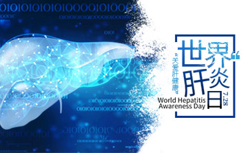 世界(jie)肝炎(yan)日|ALDH2基囙檢測，關(guan)註酒精代(dai)謝(xie)，助(zhu)力(li)肝(gan)臟健康