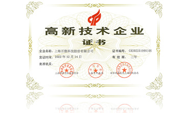 2022高(gao)新技術(shu)企(qi)業證(zheng)書(shu)