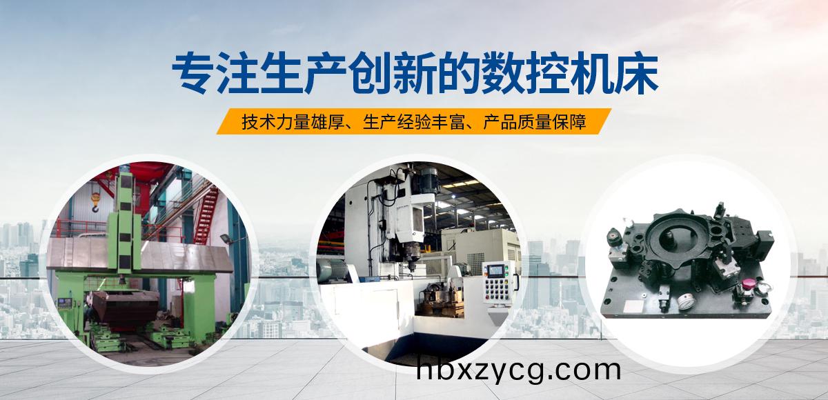安陽(yang)紅鋼機械(xie)裝備(bei)有(you)限(xian)公(gong)司(si)