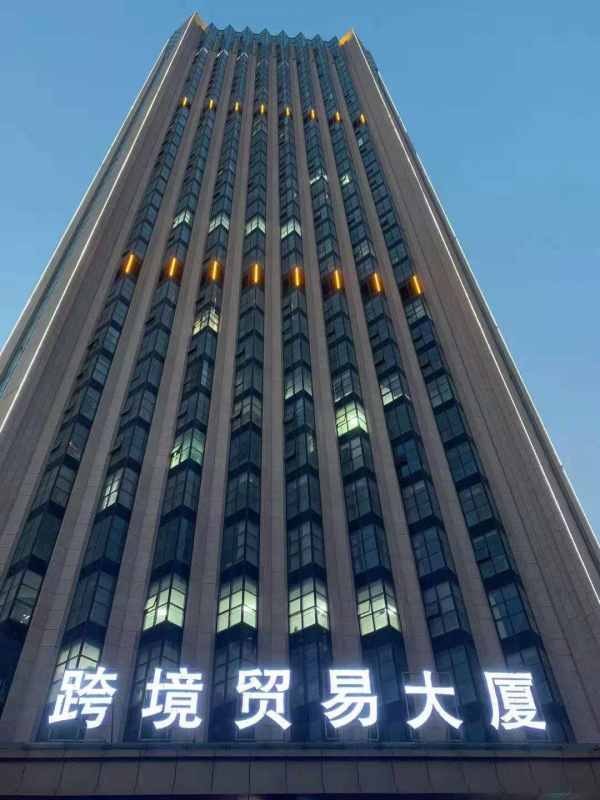 公司新啟(qi)航