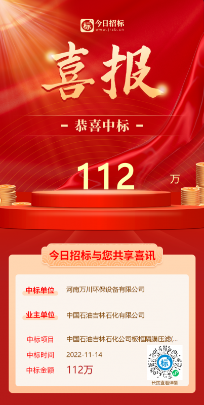 喜大普犇！恭喜我司又中標！