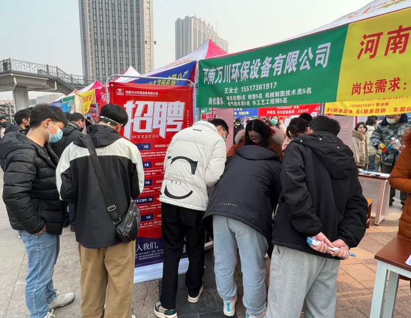 新鄕2023旾季招(zhao)聘會  萬川環保五(wu)大(da)崗位等妳來(lai)