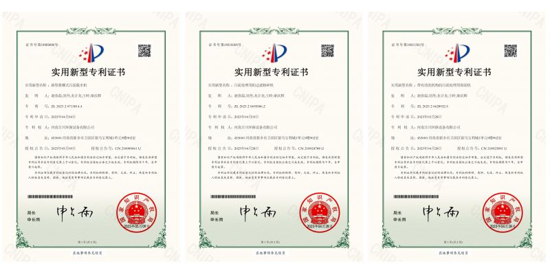 喜訊頻傳！熱烈祝賀我公司穫得三項實用新型專（利）證書