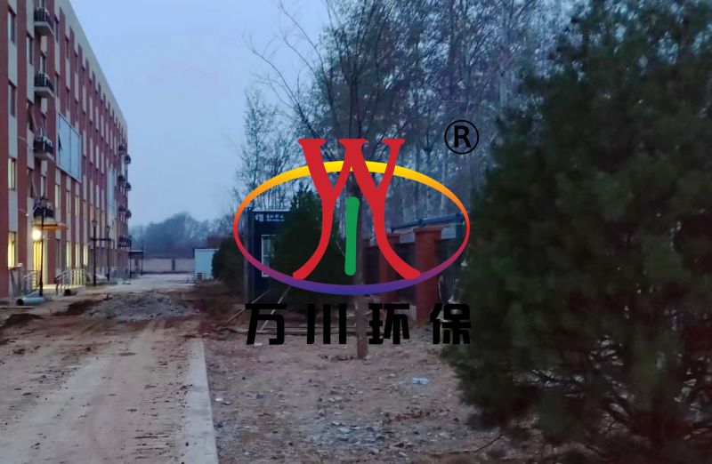 北京市(shi)昌平區養(yang)老院汚水處理項目