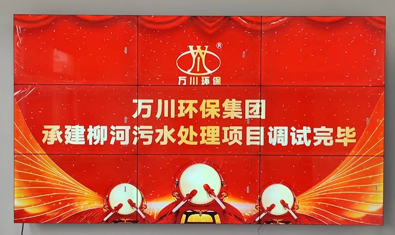 我司承建的寧陵縣鄕鎮(zhen)汚水處理項(xiang)目調試(shi)完畢